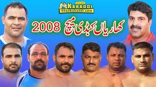 Kharian Kabaddi Match 2008 | Musharaf Janjua vs Ashfaq Patha | Sajjad Gujjar & Kashi Pathan