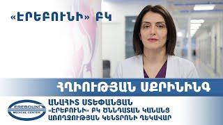 Հղիության սքրինինգ. ե՞րբ պետք է հղին անցնի սքրինինգային հետազոտություն