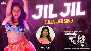 JIL JIL Video Song | #Jetty | MANGLI | Kasarla Shyam | Karthik Kodakandla| DHEE -TEJASWINI|Nandita
