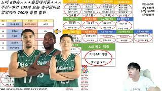 1월14일 국내농구 2경기 + 국내배구 2경기 스포츠분석 KBL KOVO