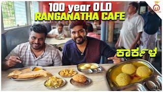 Hidden Gem 100 Year Old Ranganath Cafe - Karkala | Kannada Food Review | Unbox Karnataka