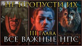 ВСЕ задания НПС в 3 Главе и Конь Black Myth: Wukong #blackmythwukong