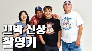 KBAK 신상 티셔츠  촬영후기 (Feat, 곽튜브, 어몽, 오리뽀)