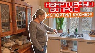 Ремонт делала программа КВАРТИРНЫЙ ВОПРОС. Что случилось с КУХНЕЙ? Дизайн интерьера КОНСТРУКТИВИЗМ