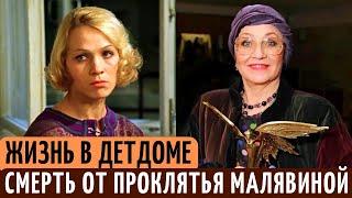 УПРЯТАЛА Малявину в ТЮРЬМУ и УМЕРЛА от ее ПРОКЛЯТЬЯ. Печальная судьба актрисы Нины Руслановой.