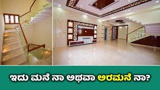 SOLD OUT! Direct Owner | 30x40 Luxury Duplex House For sale in Bangalore