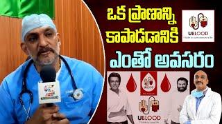 ENT Specialist Dr. Sudeep Madishetti Great Words About UBLOOD APP | UBLOOD APP | Dr.Jai Yalamanchili