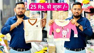 Kids Sweater, Tshirt, Sweatshirt manufacturer / super wholesaler in ahmedabad, newborn baby clothes