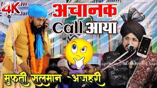 Jalshe में अचानक Call आया Mufti Salman Azhari का  Huzoor Sarkare Millat Ki karamat Dekhiye