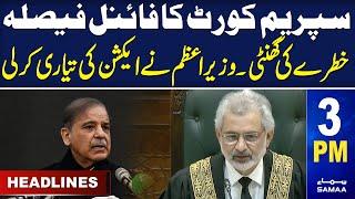 Samaa News Headlines 3PM | Chief Justice in Action | 20 June 2024 | SAMAA TV