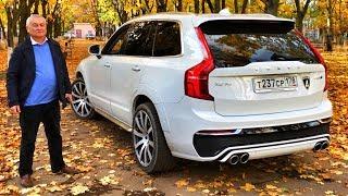 ТЕСТ VOLVO XC90 В КРУТОМ ОБВЕСЕ С БАТЕЙ!) ОБЗОР ВОЛЬВО В СОЧНОМ ТЮНИНГЕ ОТ MOOSE DESIGN : )