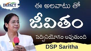 ఈ అలవాటు తో జీవితం సద్వినియోగం అవుతుంది || DSP SARITHA || IMPACT || 2023