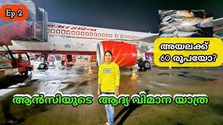 Ancy's  First Flight || anybody can do || Andaman Travel Videos