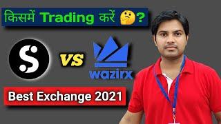 WazirX vs CoinSwitch Kuber | Best Exchanger to buy cryptocurrency 2021 |