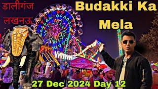 Budakki ka Mela Latest video || 27 Dec 2024 Day 12 || बुढ़ककी मेंला latest Update || Katki Mela 2024