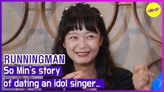 [RUNNINGMAN] So Min's story of dating an idol singer.. (ENGSUB)