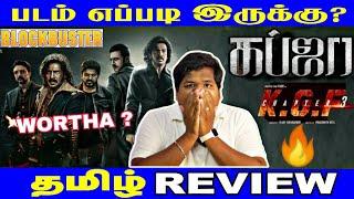 Kabzaa tamil review | ( 2023 ) | kabzaa movie review | Kannada moive | kabzaa review | Solurathakelu