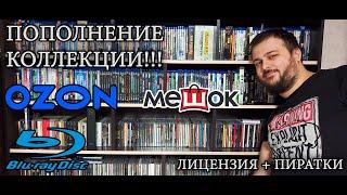 Пополнение коллекции на Blu-ray!!! (Лицензия и очень качественная пиратка!)