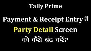 How To Close Party Detail Screen in Payment & Receipt Voucher Entry In Tally Prime | Party Detail