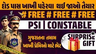 FREE LIVE WORKSHOPE FOR | PSI | CONSTABLE | ગુજરાતના તમામ ખાખી પ્રેમિઓ માટે ભેટ | LIVE@10PM