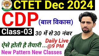 Next CTET Exam 2024 Classes | CDP | Class-03 | CTET Dec 2024 Notification | Syllabus | CTET Result