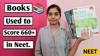 Books I Used to Score 660 marks in Neet 2022 in First attempt.. #bookforneet #neet #neetpreparation