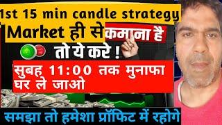 INTRADAY TRADING STRATEGIES| DAY TRADING| SWING TRADING STRATEGY| INTRADAY TRADING FOR BEGINNERS