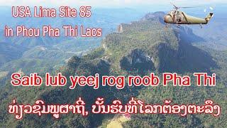 Saib lub yeej rog roob Pham Thi - nyab laj & Meskas khawb pob txha - ພູຜາຖີ່ -  ภูผาถี่ Phou Pha Thi