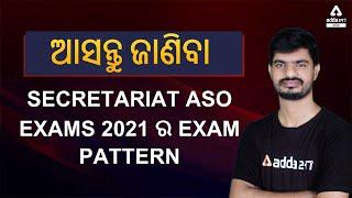 OPSC ASO Recruitment 2021 | Exam Pattern | Adda247 Odia