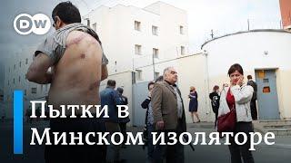 Пытки в минском изоляторе: свидетельства очевидцев