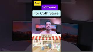 Best Software for Cloth Store Retail in india #readymadebusiness       Full video 