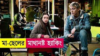 মা ছেলে দুজনেই জিনিয়াস হ্যাকার | Hacker Movie Explained in Bangla | Hacking | Action | Cineplex52