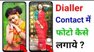 Phone Dialer me photo kaise lagaye | Apna photo ko call dialer ki background me kaise lagaye