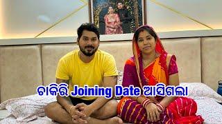 Job Joining Date Final ହେଇଗଲା Mutual କିଏ କରିବେ Puri To Jajpur @DpEatingShow