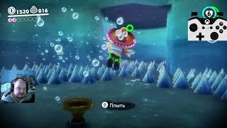 Super Mario Odyssey ( Прохождение 2 ) Озерное царство и Лесное королевство
