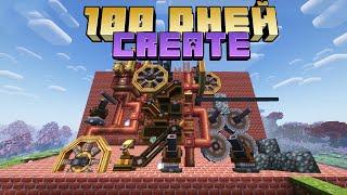 100 ДНЕЙ с модом CREATE – ПОЛНЫЙ ФИЛЬМ | Кирка