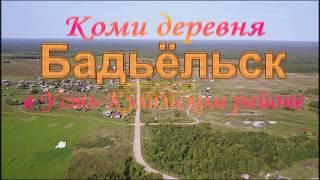 Life in the village. The village Badёlsk in the heart of the Komi region