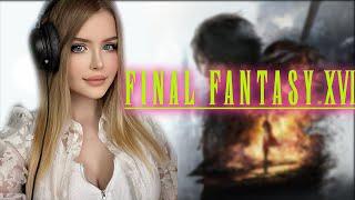 FINAL FANTASY 16 ПРОХОЖДЕНИЕ   На Русском     Final Fantasy XVI