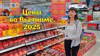 Цены  на продукты во Вьетнаме, 2025 . Сколько стоят продукты в гипермаркете в Дананге в 2025 году.