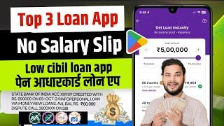 ₹5,00,000 Loan Approval - Brand New loan app | Low CIBIL, Only Adhar & PAN | Top 3 instant loan app