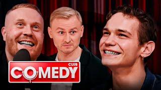 Comedy Club. 20 сезон, выпуск 8