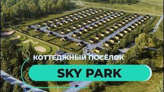 Обзор SKY PARK 2