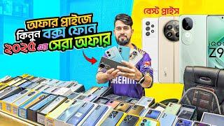 Used phone price in Bangladesh 2025️Used phone price in Bangladesh ️