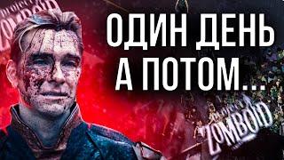 У вас ОДИН день в Project Zomboid | Хардкорный Режим Проджект Зомбойд