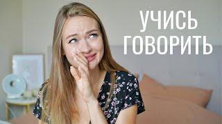 САМЫЕ ВАЖНЫЕ ЖИЗНЕННЫЕ УРОКИ, КОТОРЫЕ Я ПОЛУЧИЛА #1