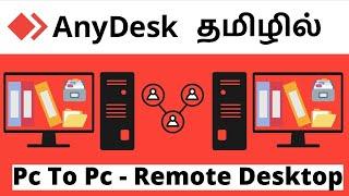 How To Use AnyDesk Remote Desktop Tamil || Pc to Pc Remote Desktop || How To Share Files Pc to Pc