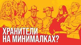 Обзор комикса «JSA. The Golden Age» HC