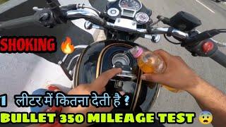 2023 Royal Enfield Bullet 350 Mileage Test Top Speed Review | 1 लीटर में कितना देती है ?