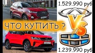 Что лучше купить: Chery Tiggo 7 Pro против Geely Coolray? Geely vs Cherry.