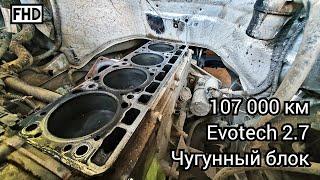 Evotech 2.7 Чугунный блок, 107 тыс/км. Первый ремонт. Часть-1.